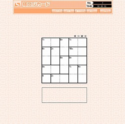 画像ギャラリー No.022のサムネイル画像 / 26種200問以上のパズルが用意された「パズルの総合デパート パズルで遊ぼう」本日よりサービス開始