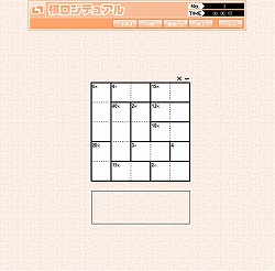 画像ギャラリー No.024のサムネイル画像 / 26種200問以上のパズルが用意された「パズルの総合デパート パズルで遊ぼう」本日よりサービス開始