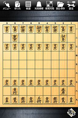画像ギャラリー No.003のサムネイル画像 / iOS向け「金沢将棋レベル100」，サーバー対局モードが追加。モードは2つ