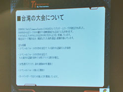 画像ギャラリー No.018のサムネイル画像 / 台湾プロゲーマーが来日したTt eSPORTSの秋葉原イベントで,Thermaltakeの本気を見た