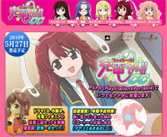 画像ギャラリー No.001のサムネイル画像 / ラッセル，「ファイト一発！充電ちゃん!! CC」の発売日を5月27日に延期