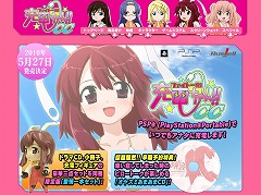 画像ギャラリー No.001のサムネイル画像 / PSP「ファイト一発！充電ちゃん!!CC」，PS2「ストライクウィッチーズ　あなたとできること」，PSP「天神乱漫」公式サイト更新情報