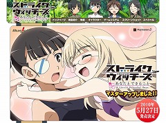 画像ギャラリー No.002のサムネイル画像 / PSP「ファイト一発！充電ちゃん!!CC」，PS2「ストライクウィッチーズ　あなたとできること」，PSP「天神乱漫」公式サイト更新情報