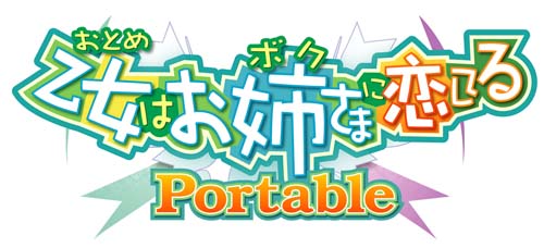 画像ギャラリー No.009のサムネイル画像 / 4月29日に発売を予定する「乙女はお姉さまに恋してる Portable」の店舗別特典イラストは大変けしからん(?)