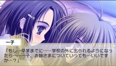 画像ギャラリー No.015のサムネイル画像 / PSP版「乙女はお姉さまに恋してる Portable」，ストーリー終盤で見られる各ヒロイン「まりや」「由佳里」「一子」とのシーンを少しだけ公開
