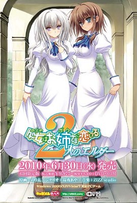 画像ギャラリー No.020のサムネイル画像 / 「乙女はお姉さまに恋してる Portable」に登場するヒロイン，「奏」「紫苑」「貴子」ストーリー終盤の画像が公開。5月開催のDreamParty情報も