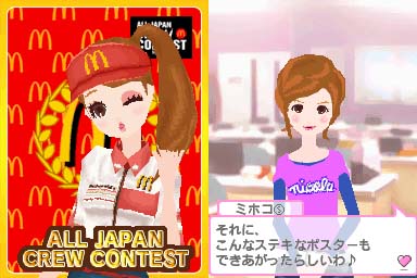 画像ギャラリー No.001のサムネイル画像 / 「モデル☆おしゃれオーディション」，“マック”の仕事を体験しよう