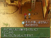 画像ギャラリー No.026のサムネイル画像 / あのRPGシリーズが17年ぶりに完全新作として登場！　NDS「メタルマックス3」が2010年夏に発売決定
