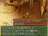 画像ギャラリー No.028のサムネイル画像 / あのRPGシリーズが17年ぶりに完全新作として登場！　NDS「メタルマックス3」が2010年夏に発売決定