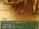 画像ギャラリー No.030のサムネイル画像 / あのRPGシリーズが17年ぶりに完全新作として登場！　NDS「メタルマックス3」が2010年夏に発売決定