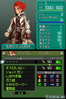 画像ギャラリー No.033のサムネイル画像 / あのRPGシリーズが17年ぶりに完全新作として登場！　NDS「メタルマックス3」が2010年夏に発売決定