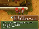 画像ギャラリー No.051のサムネイル画像 / あのRPGシリーズが17年ぶりに完全新作として登場！　NDS「メタルマックス3」が2010年夏に発売決定