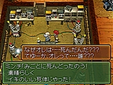 画像ギャラリー No.079のサムネイル画像 / あのRPGシリーズが17年ぶりに完全新作として登場！　NDS「メタルマックス3」が2010年夏に発売決定