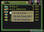 画像ギャラリー No.090のサムネイル画像 / あのRPGシリーズが17年ぶりに完全新作として登場！　NDS「メタルマックス3」が2010年夏に発売決定