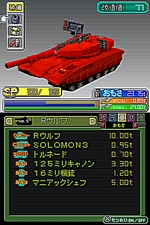 画像ギャラリー No.092のサムネイル画像 / あのRPGシリーズが17年ぶりに完全新作として登場！　NDS「メタルマックス3」が2010年夏に発売決定