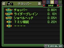 画像ギャラリー No.096のサムネイル画像 / あのRPGシリーズが17年ぶりに完全新作として登場！　NDS「メタルマックス3」が2010年夏に発売決定