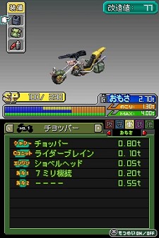 画像ギャラリー No.098のサムネイル画像 / あのRPGシリーズが17年ぶりに完全新作として登場！　NDS「メタルマックス3」が2010年夏に発売決定
