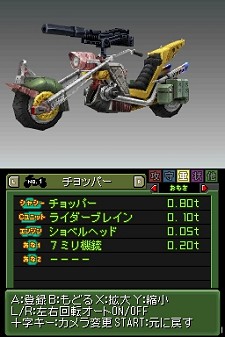 画像ギャラリー No.099のサムネイル画像 / あのRPGシリーズが17年ぶりに完全新作として登場！　NDS「メタルマックス3」が2010年夏に発売決定