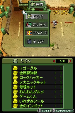画像ギャラリー No.130のサムネイル画像 / あのRPGシリーズが17年ぶりに完全新作として登場! NDS「メタルマックス3」が2010年夏に発売決定