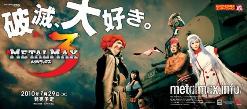 画像ギャラリー No.001のサムネイル画像 / 「メタルマックス3」,“美ボディ”な二人をイメージキャラクターに起用