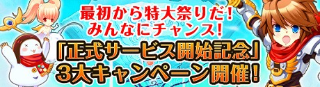 画像ギャラリー No.001のサムネイル画像 / 「ナイトエイジ」，本日より正式サービス開始！　特典いろいろの3大キャンペーンも開催