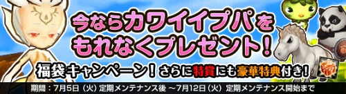 画像ギャラリー No.001のサムネイル画像 / 「ナイトエイジ」,レアなプパが当たる福袋発売。購入者全員プレゼントも