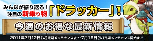 画像ギャラリー No.001のサムネイル画像 / 「ナイトエイジ」騎乗用ペットに新機能「成長システム」を実装