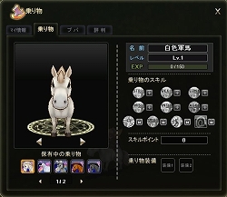 画像ギャラリー No.009のサムネイル画像 / 「ナイトエイジ」騎乗用ペットに新機能「成長システム」を実装