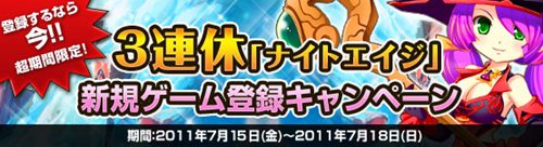 画像ギャラリー No.006のサムネイル画像 / 「ナイトエイジ」，「プロデューサーのお悩み相談室」がスタート