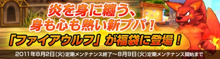 画像ギャラリー No.004のサムネイル画像 / 「ナイトエイジ」，手強いボスが登場する新ダンジョン「崩れた祭壇」が実装に。27のクエストや新たなプパも追加