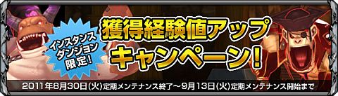 画像ギャラリー No.001のサムネイル画像 / 「ナイトエイジ」,インスタンスダンジョン内での経験値が9月13日まで大幅アップ