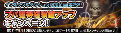 画像ギャラリー No.002のサムネイル画像 / 「ナイトエイジ」,シルバーウィークにログインして特典アイテムをもらおう