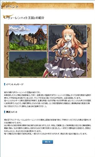 画像ギャラリー No.003のサムネイル画像 / 「キングダムサーガ」のOBTが本日よりスタート。ゲームを有利に進められるアイテムがもらえる，OBT開始記念キャンペーンを開催