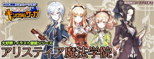 画像ギャラリー No.001のサムネイル画像 / 「キングダムサーガ」女王達の壁紙配信＆ゲーム内イラストが一新