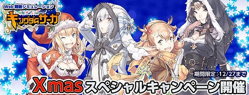 画像ギャラリー No.001のサムネイル画像 / 「キングダムサーガ」，アイテムセール実施＆限定壁紙配信中