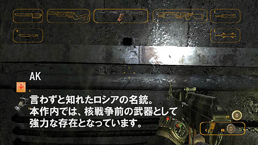 画像ギャラリー No.001のサムネイル画像 / 「メトロ2033」親切なテロップ付きのプレイ動画が公式サイトに