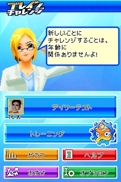 画像ギャラリー No.013のサムネイル画像 / ゲームロフト,「レッツ!ゴルフ」などDSiウェア2作を明日から配信