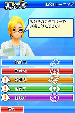 画像ギャラリー No.018のサムネイル画像 / ゲームロフト,「レッツ!ゴルフ」などDSiウェア2作を明日から配信