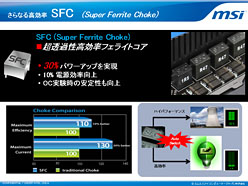 画像ギャラリー No.007のサムネイル画像 / MSI,「次世代CPU」対応マザーボード4製品の概要を公開
