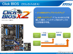 画像ギャラリー No.009のサムネイル画像 / MSI,「次世代CPU」対応マザーボード4製品の概要を公開