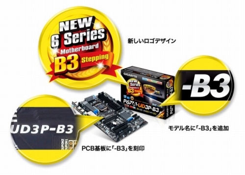 画像ギャラリー No.002のサムネイル画像 / GIGA-BYTE，Intel 6シリーズ搭載マザーボードの店頭販売を再開