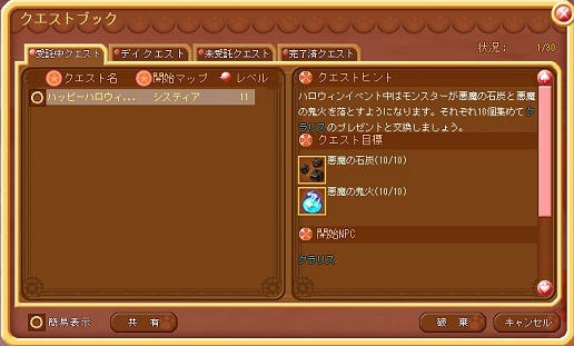 画像ギャラリー No.014のサムネイル画像 / MMORPG「DIVINA」で宝探し！　みんなで楽しめる新システムやハロウィンイベントなど，これから実装予定のコンテンツを先取りで紹介