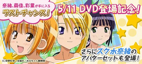 画像ギャラリー No.001のサムネイル画像 / 「DIVINA」×「お兄ちゃんのことなんかぜんぜん好きじゃないんだからねっ!!」のコラボは継続中。Blu-ray/DVDを購入して，奈緒の縞パンをもらおう
