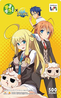 画像ギャラリー No.002のサムネイル画像 / 「DIVINA」と「まよチキ！」のコラボ限定WebMoneyカードが抽選で当たる