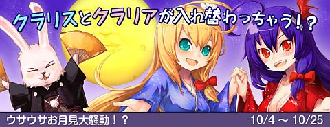 画像ギャラリー No.004のサムネイル画像 / 「DIVINA」と「まよチキ！」のコラボ限定WebMoneyカードが抽選で当たる
