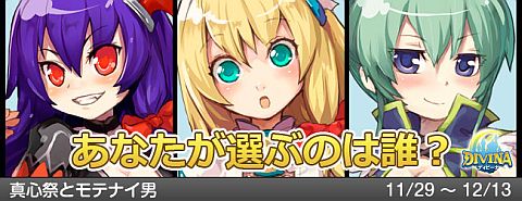 画像ギャラリー No.001のサムネイル画像 / 「DIVINA」，大切な人に花を贈る真心祭が開催。モテナイ男の無念を晴らそう
