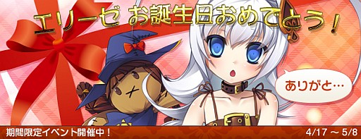 画像ギャラリー No.002のサムネイル画像 / 「DIVINA」，期間限定キャンペーンや“エリーゼの誕生日イベント”などを開催
