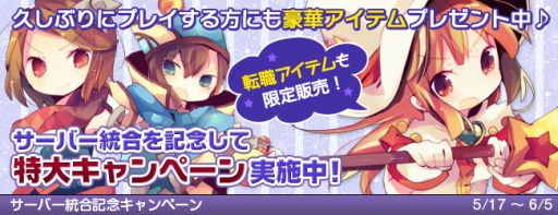 画像ギャラリー No.001のサムネイル画像 / 「DIVINA」サーバー統合を記念した4つのキャンペーンを開催