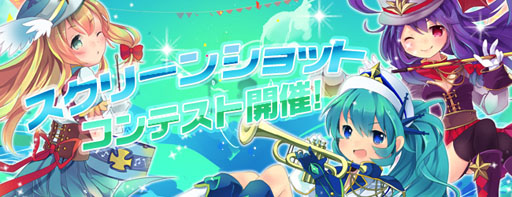 画像ギャラリー No.001のサムネイル画像 / 「DIVINA」でスクリーンショットコンテスト開催。入賞者には豪華賞品が