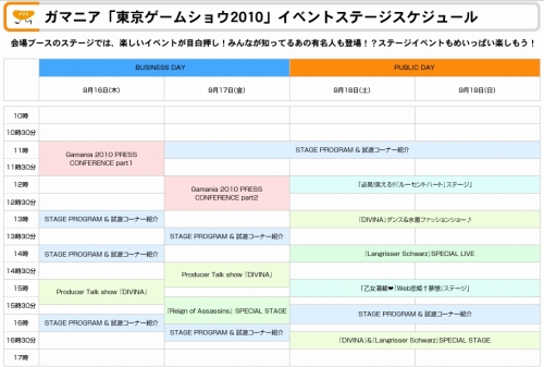 画像ギャラリー No.001のサムネイル画像 / ガマニア,TGS 2010にて新作8タイトルを出展。体験可能な作品も